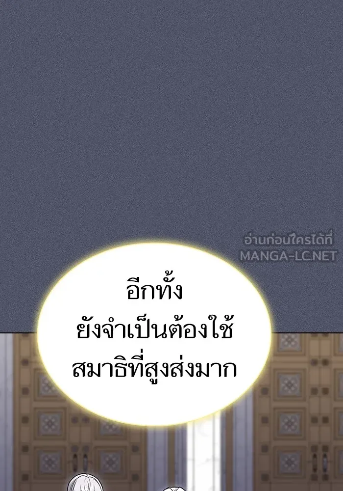 ผู้เล่นขั้นเทพแห่งหอคอยฝึกสอน ตอนที่ 204 รูปที่ 78