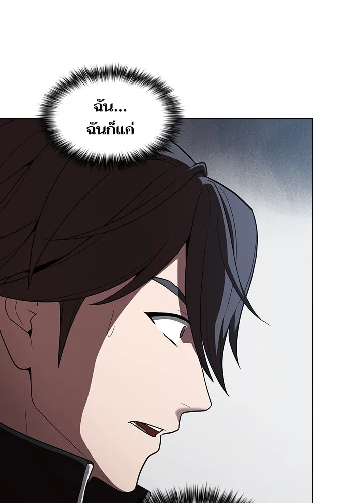 ผู้เล่นขั้นเทพแห่งหอคอยฝึกสอน ตอนที่ 26 รูปที่ 11