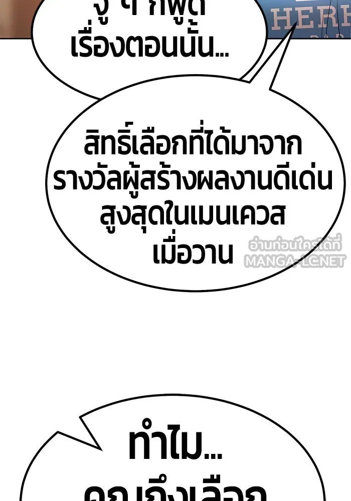 +99 ท่อนไม้พร้อมบวก ตอนที่ 34 รูปที่ 171