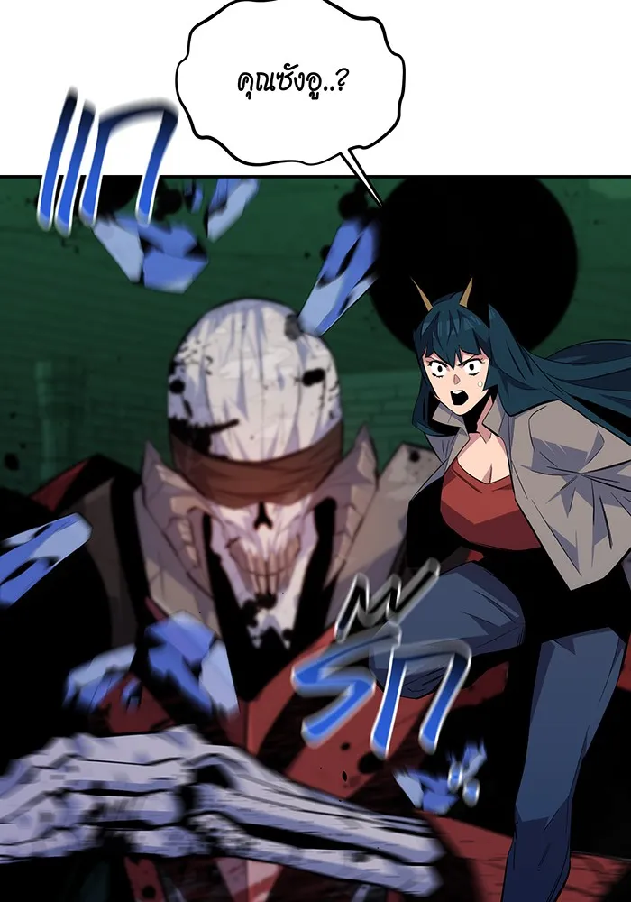 แยกร่าง ล่าอัตโนมัติ ตอนที่ 88 กลุ่มฮันเตอร์ระดับ s รูปที่ 68