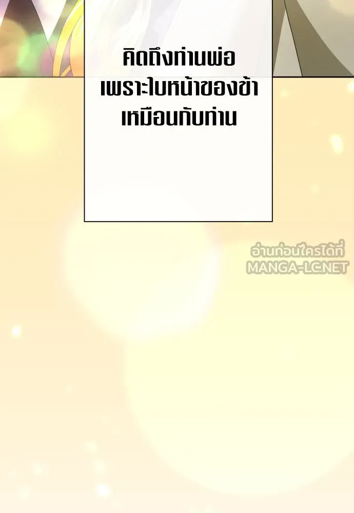 ชิงชีวิตพลิกลิขิตชะตา ตอนที่ 195. เรื่องราวภายในกล่อง(1) รูปที่ 147