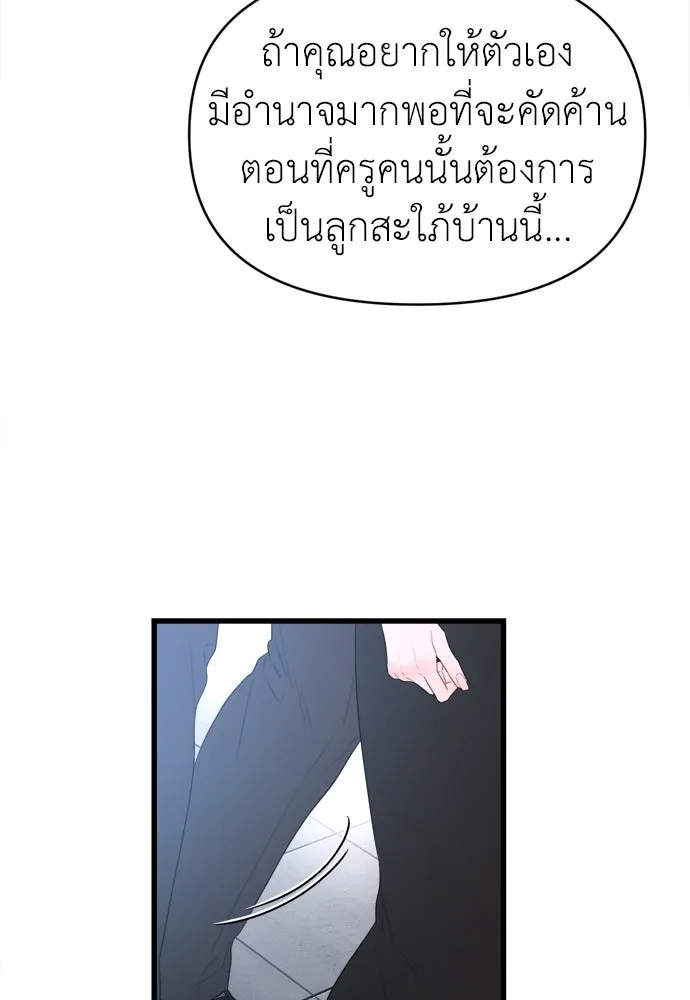 ปรารถนารักอันงดงาม ตอนที่ 57 รูปที่ 25