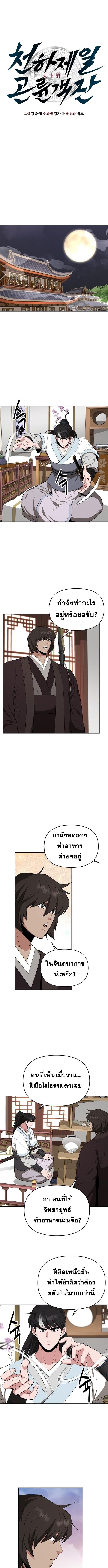 Manga-lc-com อ่านมังงะ อ่านการ์ตูน ออนไลน์ ฟรี The World’s Best Kunlun Tavern ตอนที่ 1 2 3 4 5 6 7 8 9 10 11 12 13 14 ฟรี ไม่มีโฆษณา Manga-lc - อ่าน มังงะ อ่าน การ์ตูน ออนไลน์ อ่านมังงะ ฟรี
