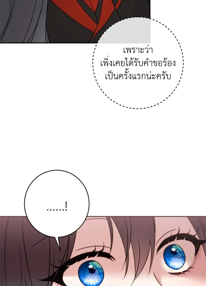 ตัวร้ายอย่างฉันขออยู่อย่างสงบ ตอนที่ 10 รูปที่ 107