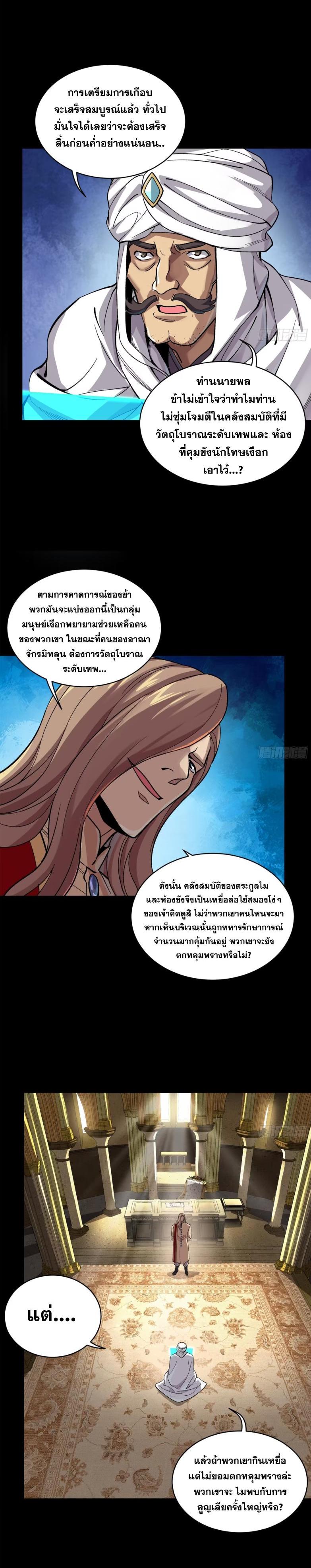 Manga-lc-com อ่านมังงะ อ่านการ์ตูน ออนไลน์ ฟรี Legend of Star General ตอนที่ 1 2 3 4 5 6 7 8 9 10 11 12 13 14 ฟรี ไม่มีโฆษณา Manga-lc - อ่าน มังงะ อ่าน การ์ตูน ออนไลน์ อ่านมังงะ ฟรี