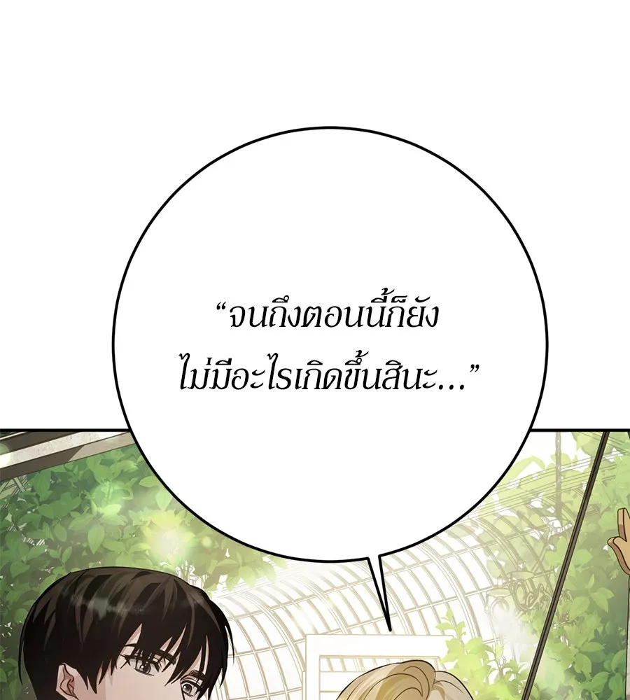เบื้องหลังรอยยิ้มของเจ้าหญิง ตอนที่ 15 รูปที่ 131
