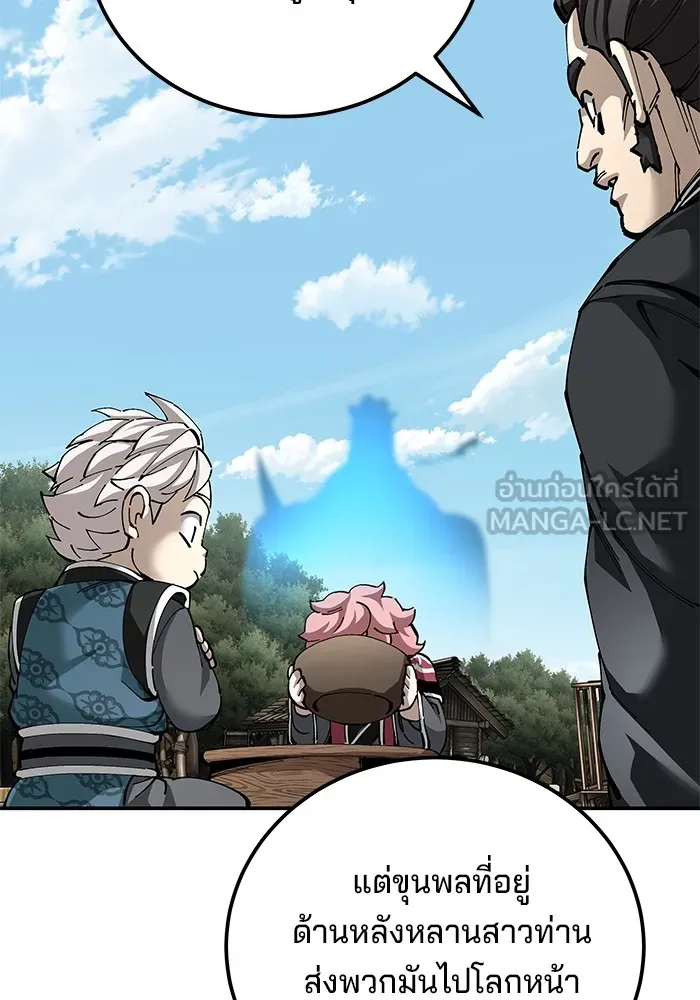 คุณปู่จอมยุทธกับหลานสาวสุดแกร่ง ตอนที่ 83 รูปที่ 138