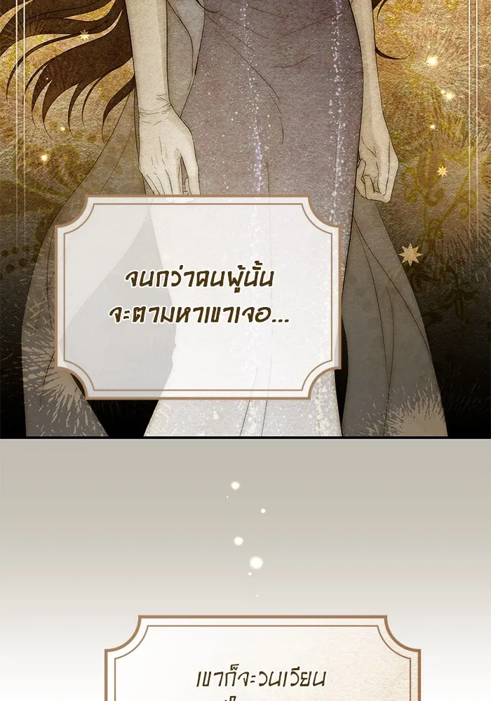 เกมรักด่านสุดท้ายจับนายพระเอก ตอนที่ 26 รูปที่ 13