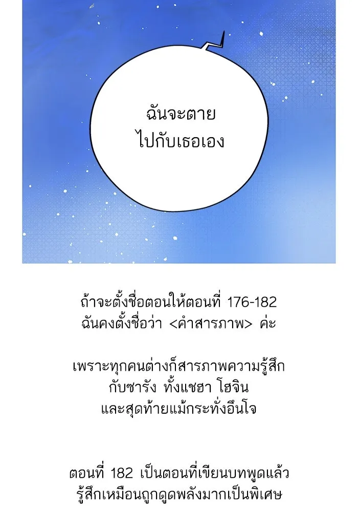 ฉันมันร้าย หรือเพราะโลกไม่น่ารัก ตอนที่ รีวิว รูปที่ 113