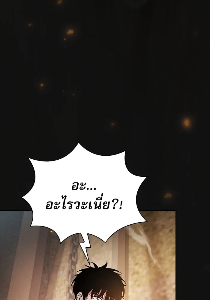 นักดาบอัจฉริยะจากอะคาเดมี ตอนที่ 24 รูปที่ 113