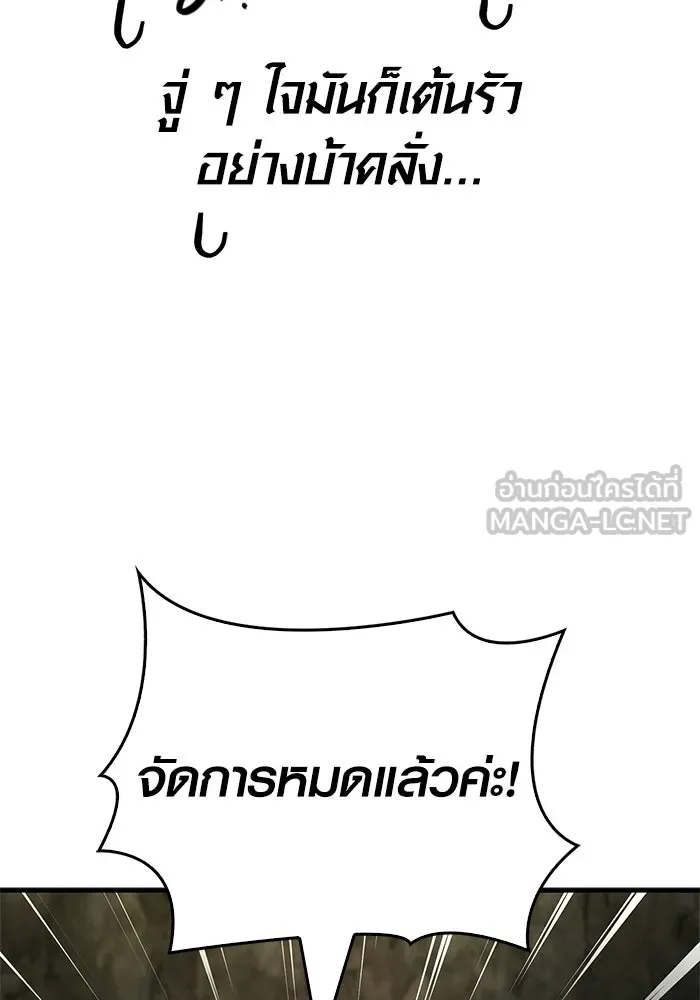 เอาชีวิตรอดในเกมฉบับคนเถื่อน ตอนที่ 125 เจ้าแห่งไอเทม รูปที่ 123