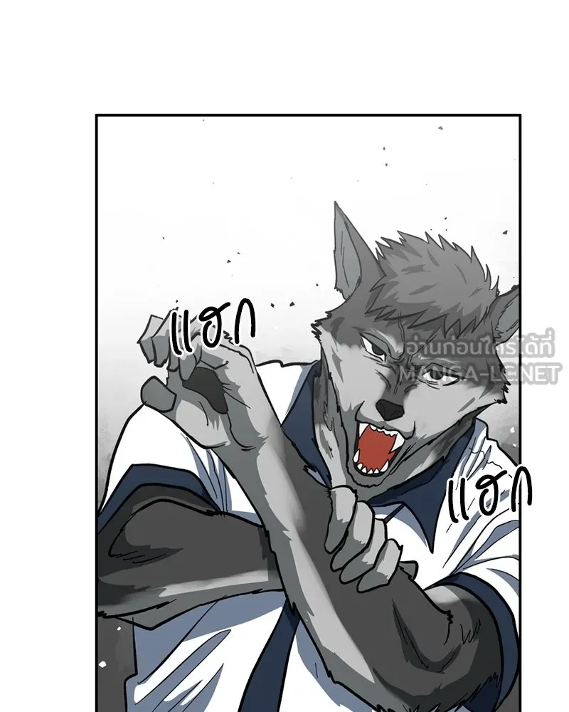 โรงเรียนสัตว์กินเนื้อ ตอนที่ 3 รูปที่ 105