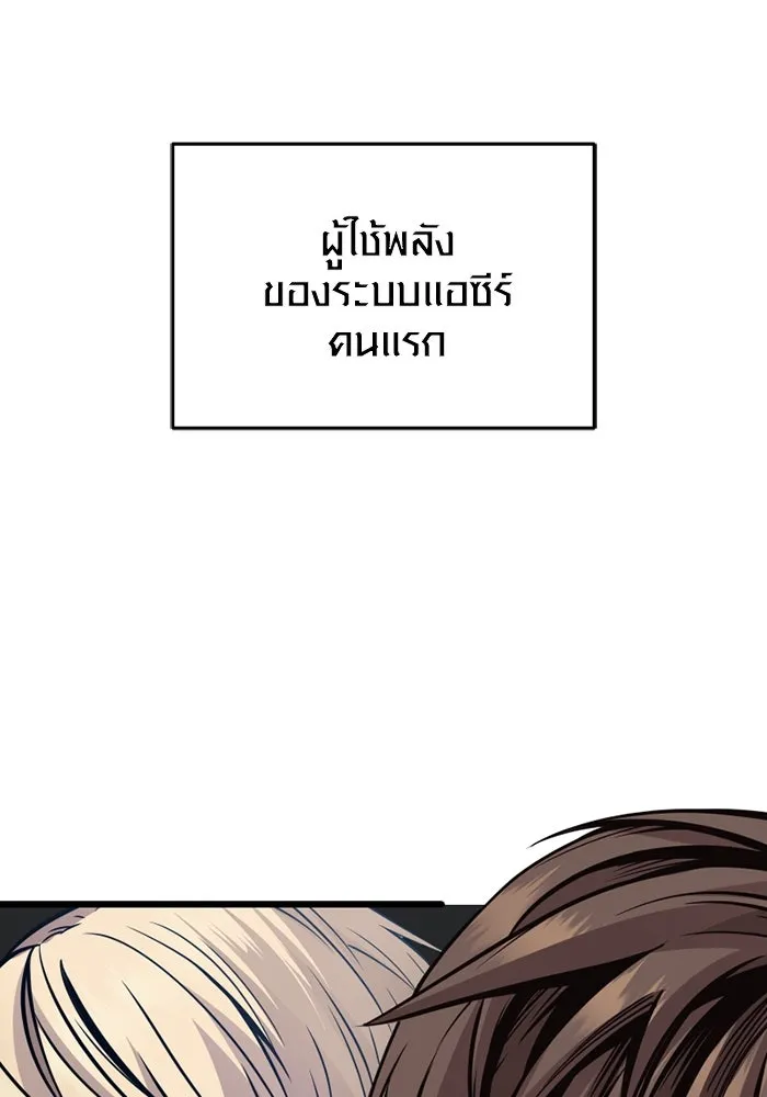 พลิกชะตาคว้าไอเทมระดับเทพ ตอนที่ 30 แคมป์ปิ้ง (6) รูปที่ 53