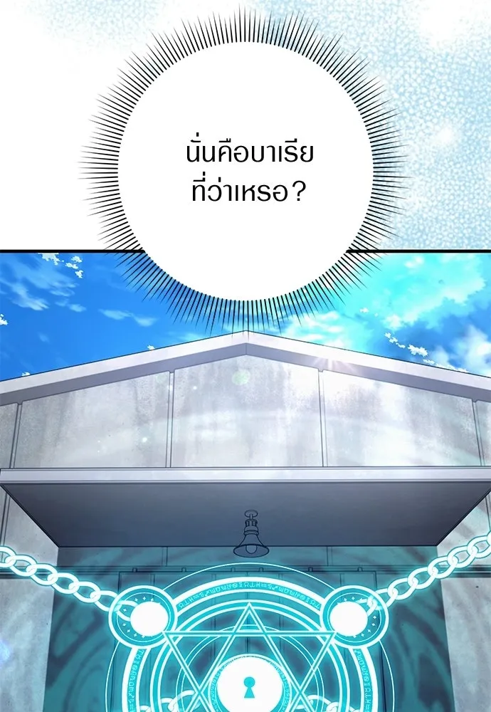 เชื่อเถอะ ฉันเป็นฮันเตอร์ห่วยแตก ตอนที่ 84 รูปที่ 112