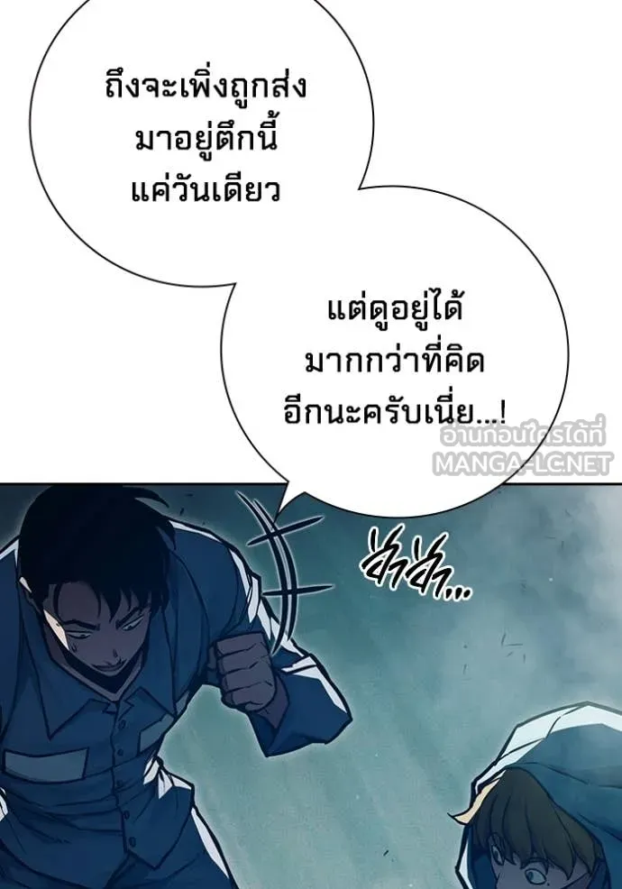 เยาวชนคนคุก ตอนที่ 90 รูปที่ 73