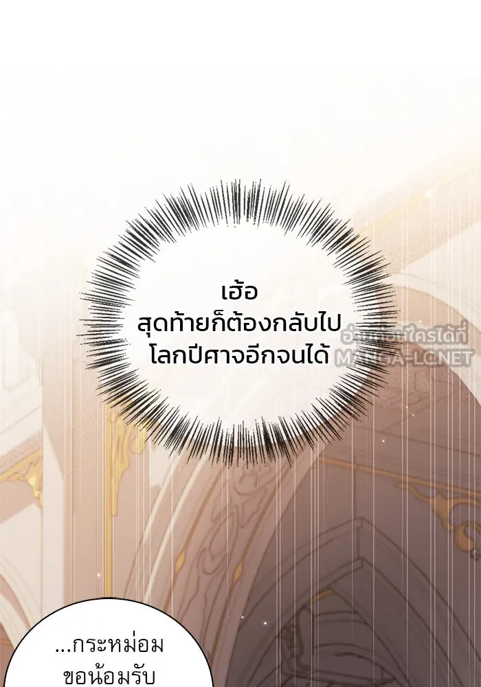 ผมไม่ได้เก่งอย่างที่คิด ตอนที่ 33 รูปที่ 192