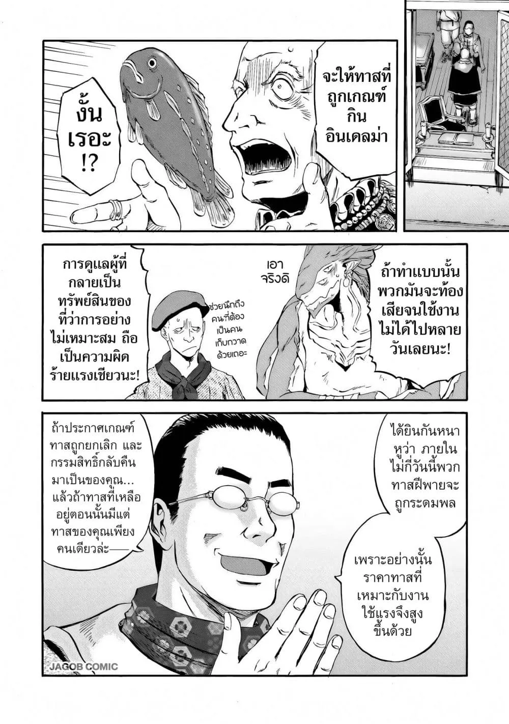 Manga-lc-com อ่านมังงะ อ่านการ์ตูน ออนไลน์ ฟรี GATE 2 Tides of Conflict ตอนที่ 1 2 3 4 5 6 7 8 9 10 11 12 13 14 ฟรี ไม่มีโฆษณา Manga-lc - อ่าน มังงะ อ่าน การ์ตูน ออนไลน์ อ่านมังงะ ฟรี