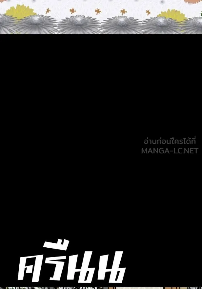 BAD GUY ตอนที่ 273 รูปที่ 98