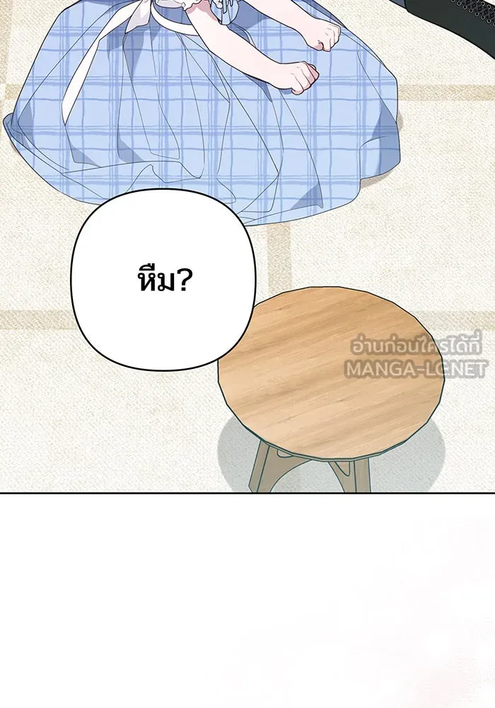 หนูน้อยทรราช ตอนที่ 73 รูปที่ 54