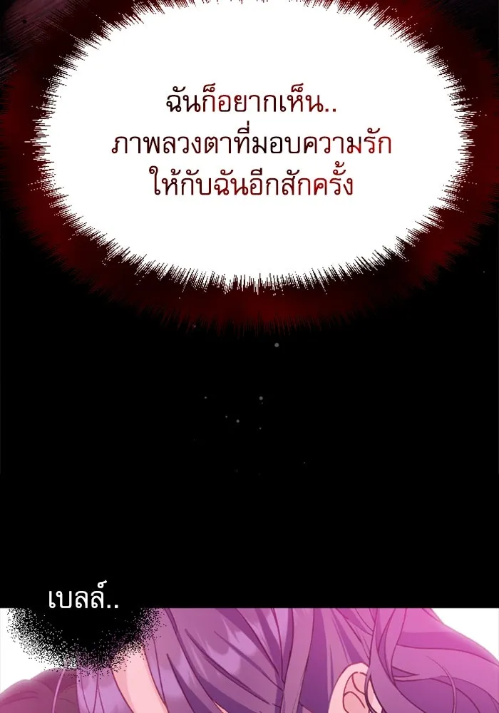 ไม่รักให้ตาย ตอนที่ 4 รูปที่ 118
