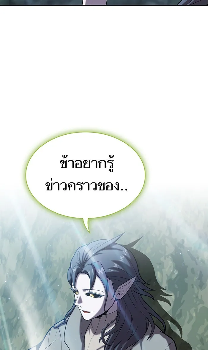 ผู้เล่นขั้นเทพแห่งหอคอยฝึกสอน ตอนที่ 95 รูปที่ 11