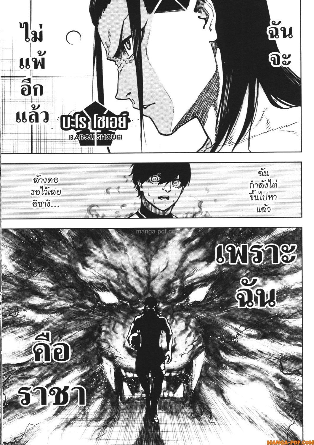 Manga-lc-com อ่านมังงะ อ่านการ์ตูน ออนไลน์ ฟรี Blue Lock Episode Nagi ตอนที่ 1 2 3 4 5 6 7 8 9 10 11 12 13 14 ฟรี ไม่มีโฆษณา Manga-lc - อ่าน มังงะ อ่าน การ์ตูน ออนไลน์ อ่านมังงะ ฟรี