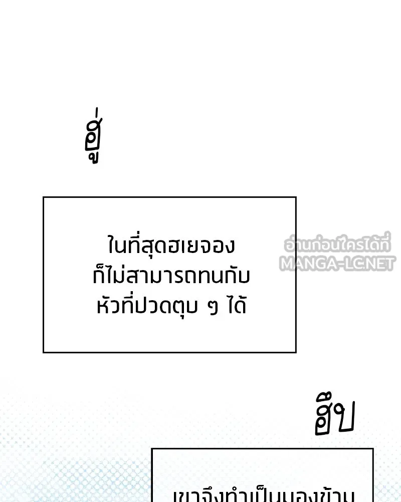 สุดยอดเทรนเนอร์แห่งยุทธภพ ตอนที่ 7 มโนคิดไปเองอยู่สินะ รูปที่ 48