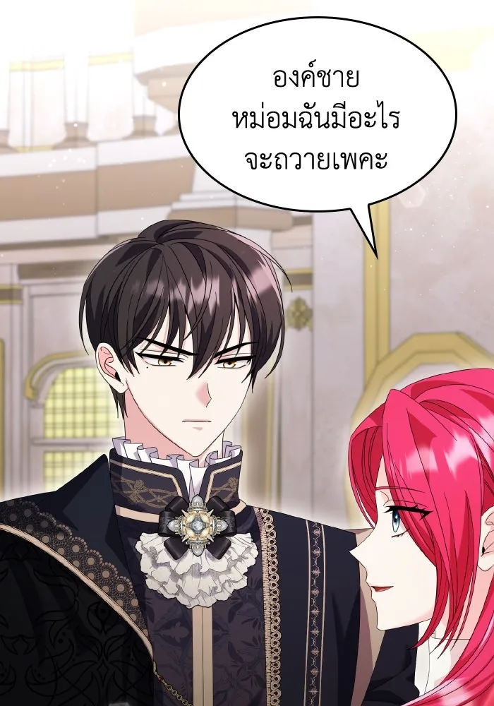 ทำแบบนี้ไม่ได้เพคะ องค์ชาย ตอนที่ 24 รูปที่ 101