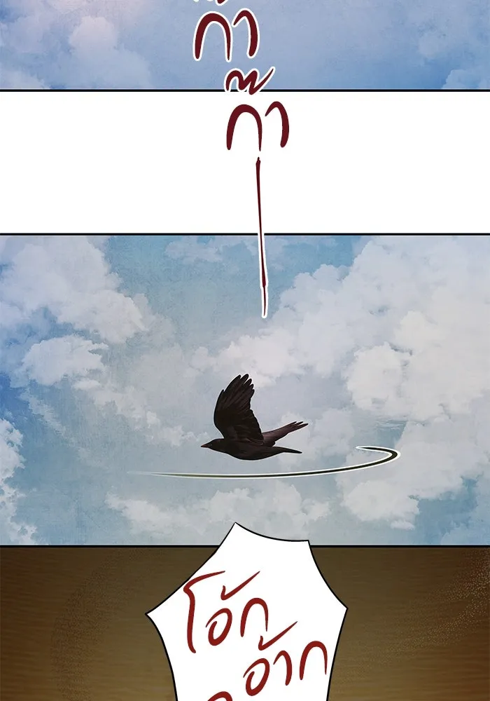 อาซา ตอนที่ 64 เหตุแห่งหายนะ รูปที่ 22