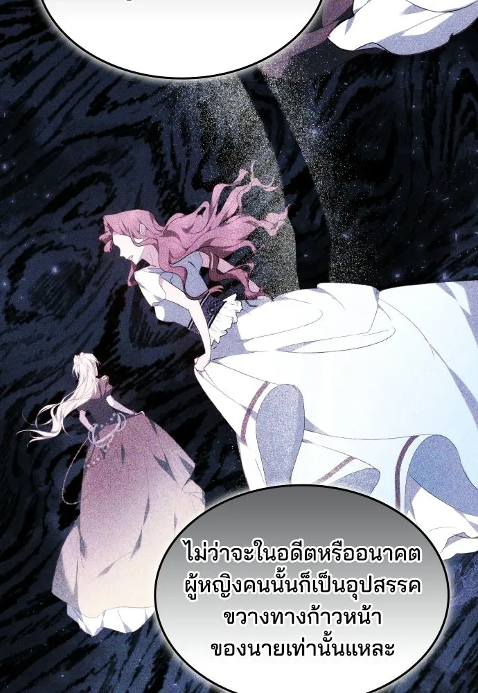 เหตุผลที่นางร้ายจับดาบ ตอนที่ 3 รูปที่ 97
