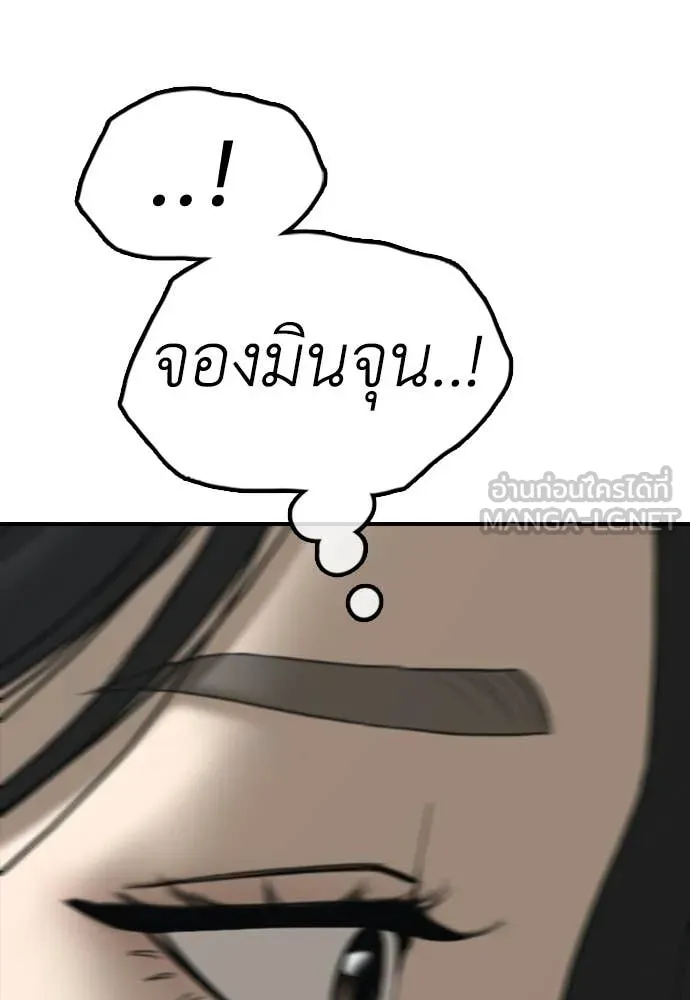 ผู้กล้าฝ่า ตอนที่ 41 รูปที่ 177