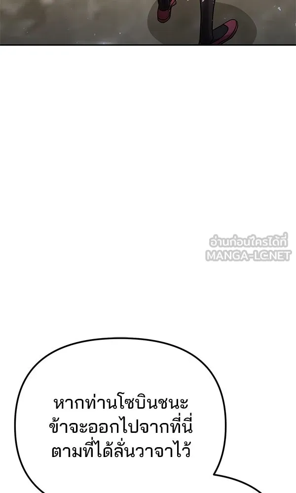 พอแล้วขันที อยากมีเจ้าโลก ตอนที่ 41 รูปที่ 57