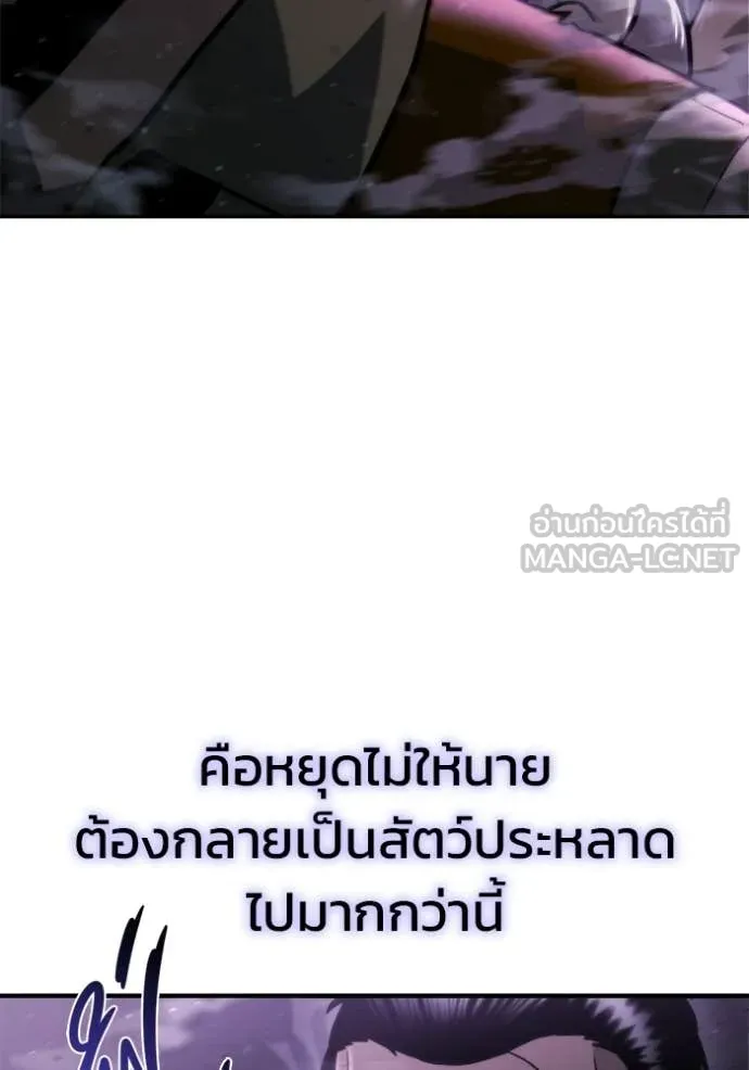 โกดังลับหลังโลกแตก ตอนที่ 62 รูปที่ 119