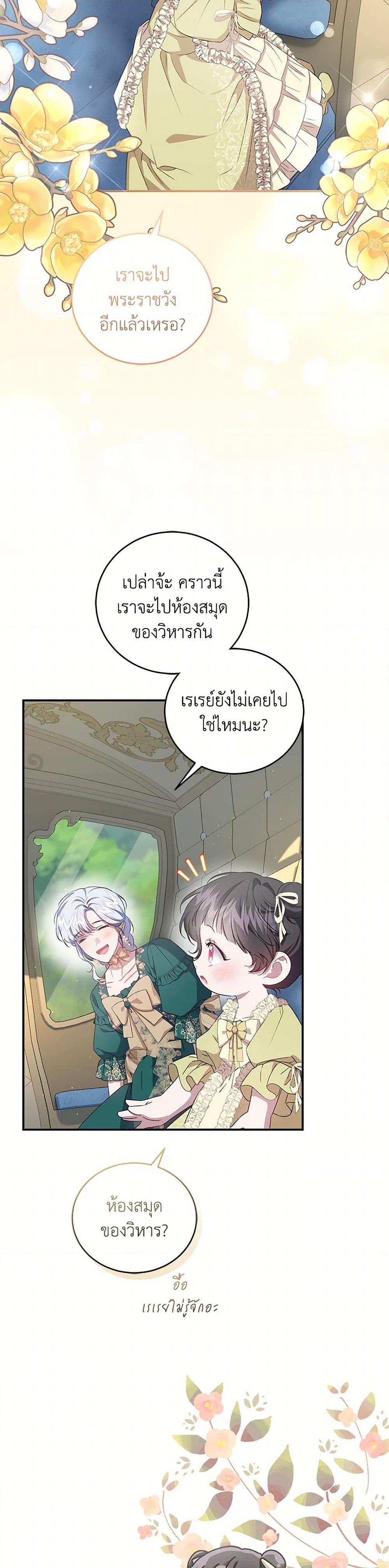 Manga-lc-com อ่านมังงะ อ่านการ์ตูน ออนไลน์ ฟรี I Became the Stepmother of an Irrevocable Dark Family ตอนที่ 1 2 3 4 5 6 7 8 9 10 11 12 13 14 ฟรี ไม่มีโฆษณา Manga-lc - อ่าน มังงะ อ่าน การ์ตูน ออนไลน์ อ่านมังงะ ฟรี