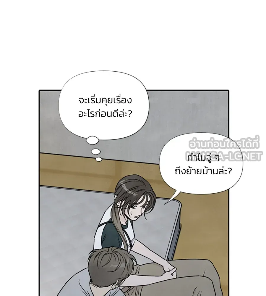 เหตุผลของคนไม่อยากอยู่ ตอนที่ 80 รูปที่ 9