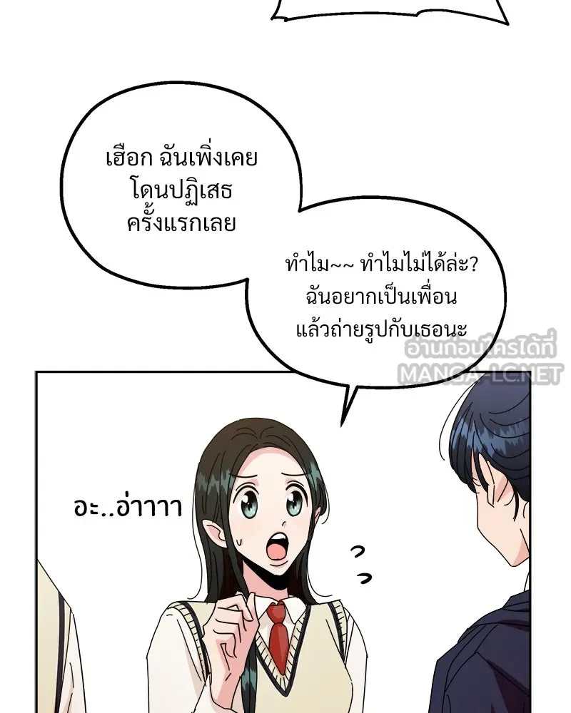 Pyramid Game เกมพีระมิด ตอนที่ ตอนพิเศษ รูปที่ 63