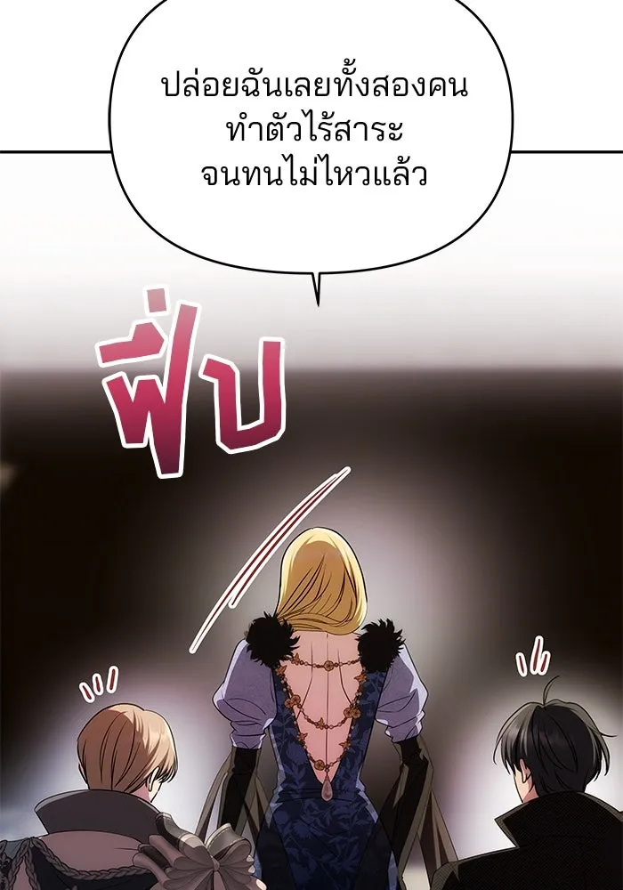 เกมรักจับสามี ตอนที่ 35 รูปที่ 71