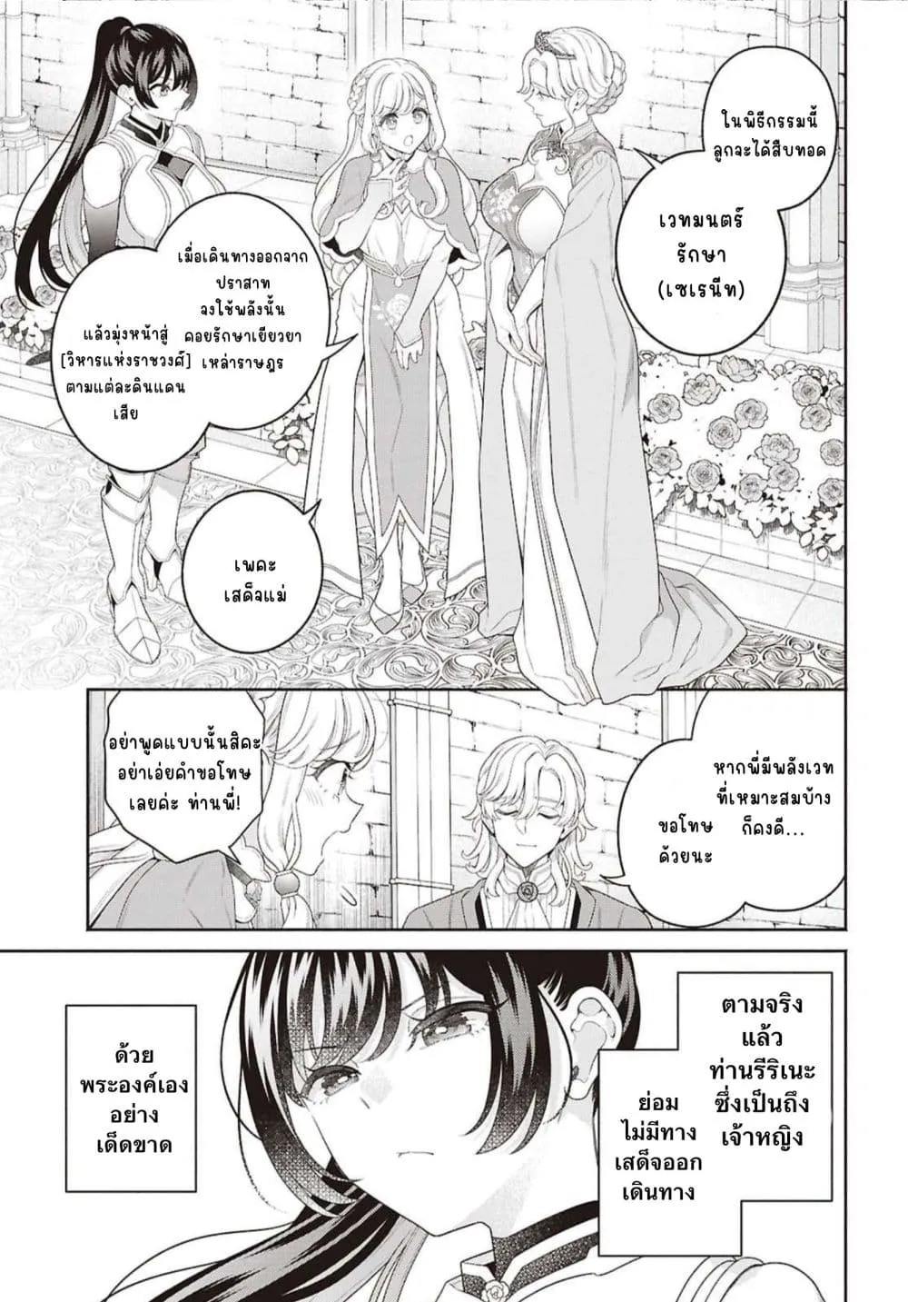 Manga-lc-com อ่านมังงะ อ่านการ์ตูน ออนไลน์ ฟรี Seinaru Hime no Kakushigoto ตอนที่ 1 2 3 4 5 6 7 8 9 10 11 12 13 14 ฟรี ไม่มีโฆษณา Manga-lc - อ่าน มังงะ อ่าน การ์ตูน ออนไลน์ อ่านมังงะ ฟรี