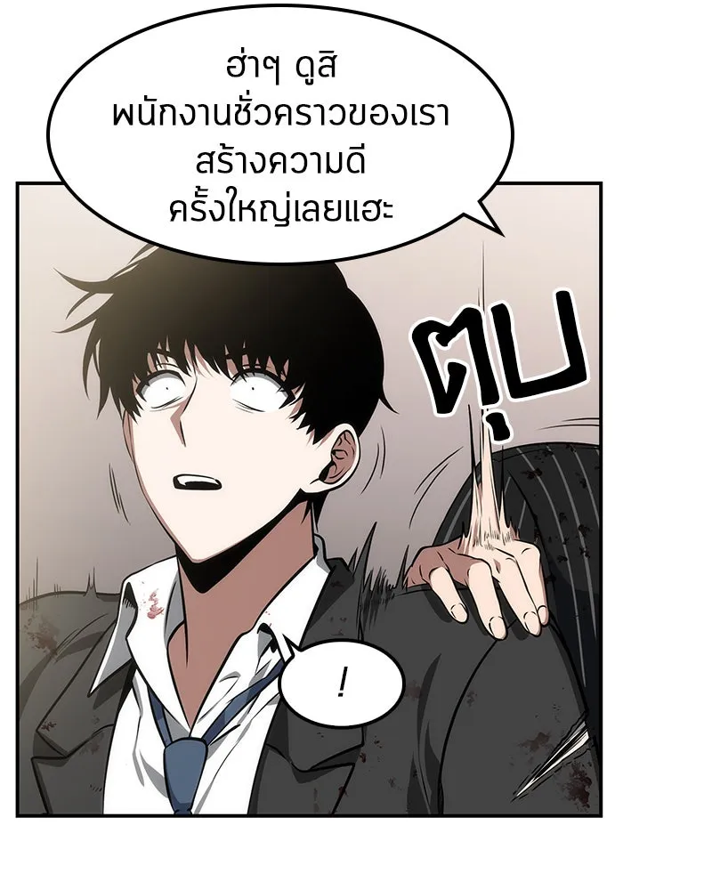 Omniscient Reader อ่านชะตาวันสิ้นโลก ตอนที่ 02 ตัวเอก (2) รูปที่ 65