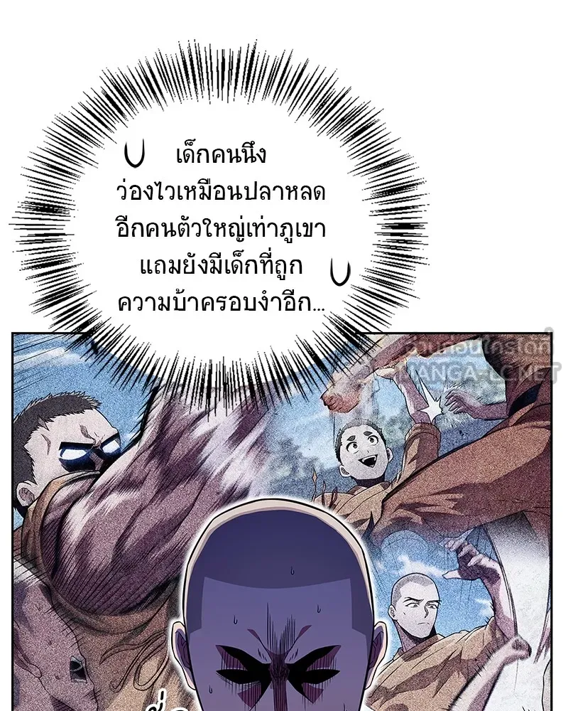 สุดยอดเทรนเนอร์แห่งยุทธภพ ตอนที่ 22 คนที่บ้าดีเดือดกว่าข้า รูปที่ 63