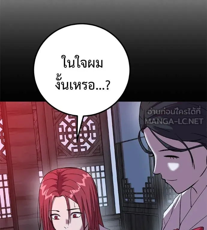 เรียกฉันว่าพระเจ้า ตอนที่ 57 รูปที่ 119