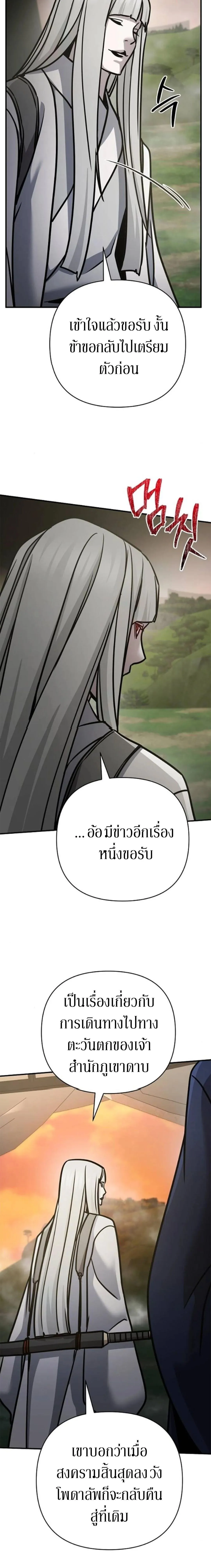 The Mysterious World_s Greatest Martial Artist Little Prince เจ_าชายน_อย ศ_ลป_นศ_ลปะการต_อส_ท_ย_งใหญ_ท_ส_ดในโลกล_กล_บ ตอนที่ ตอนที่ 116 รูปที่ 27