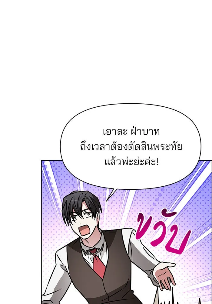 อะคาเดมีนี้เห็นทีจะเจ๊ง ตอนที่ 98 รูปที่ 124