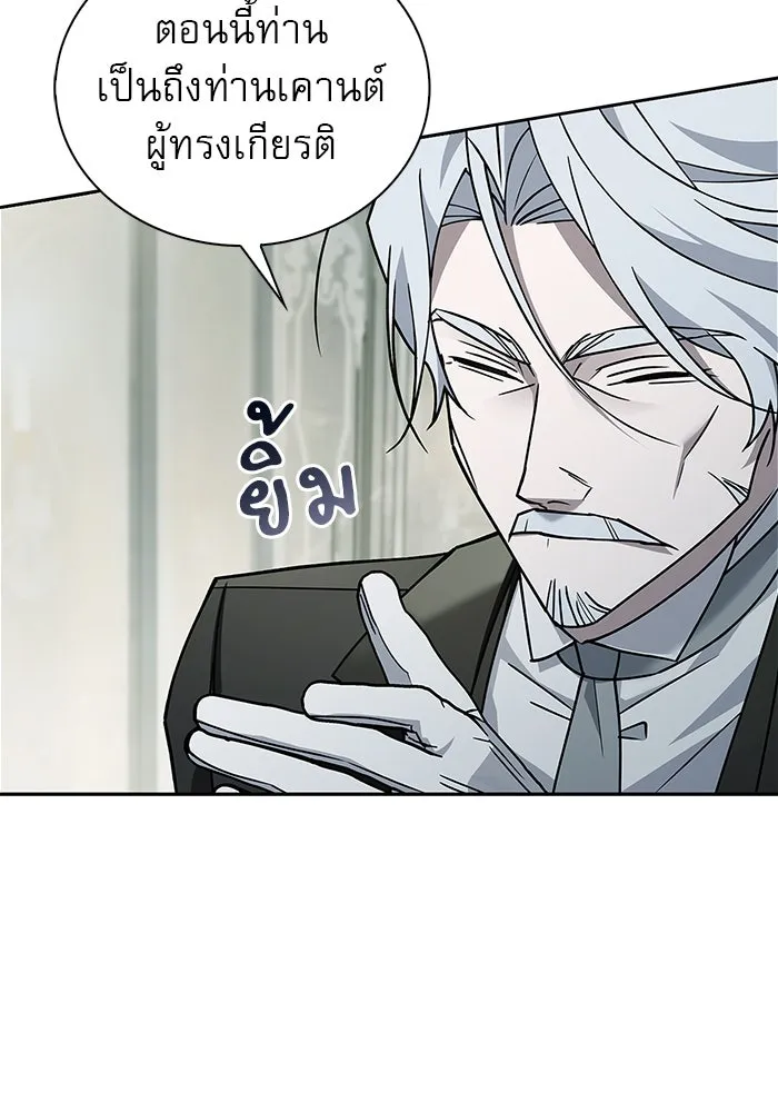 ผมไม่ได้เก่งอย่างที่คิด ตอนที่ 14 รูปที่ 41