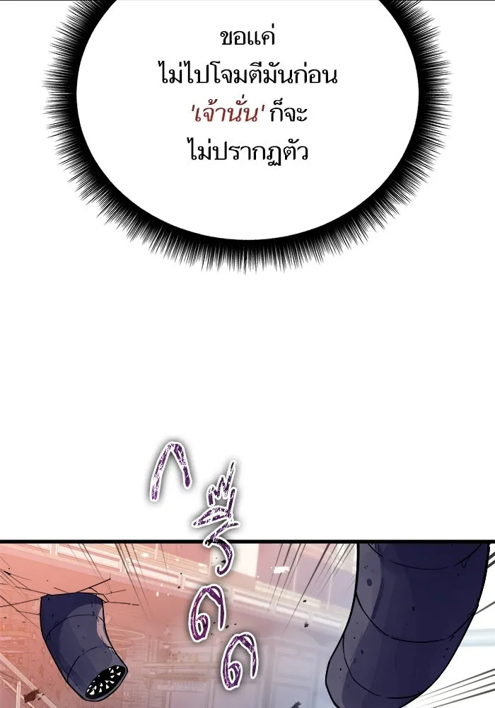 เริ่มเกมพร้อม 13 คุณสมบัติลับ ตอนที่ 9 รูปที่ 148