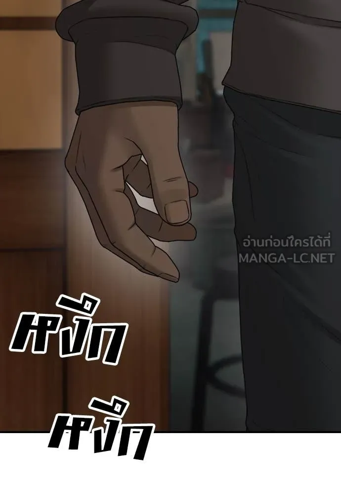 ผู้กล้าฝ่า ตอนที่ 25 รูปที่ 223