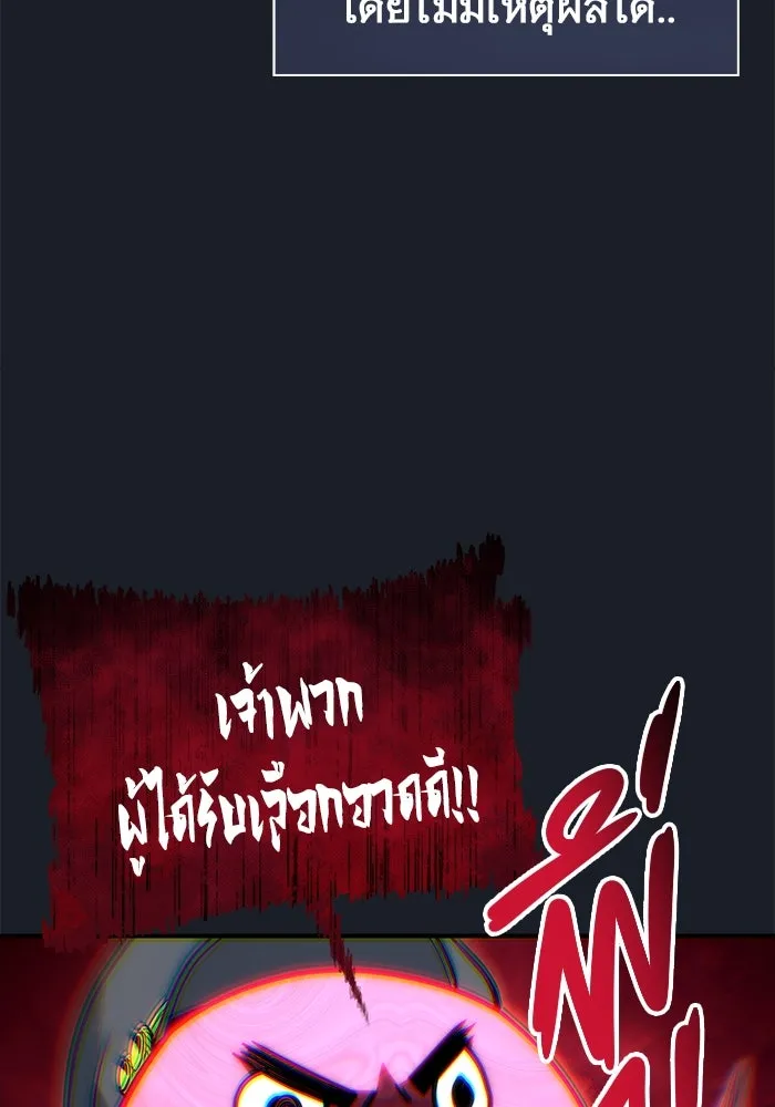 อูเร็ค มาซิโน่ ตอนที่ 9 ผู้ว่างเปล่า รูปที่ 23