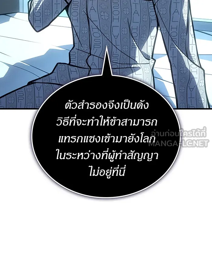 เกิดใหม่พร้อมพลังแห่งราชัน ตอนที่ 123 รูปที่ 120