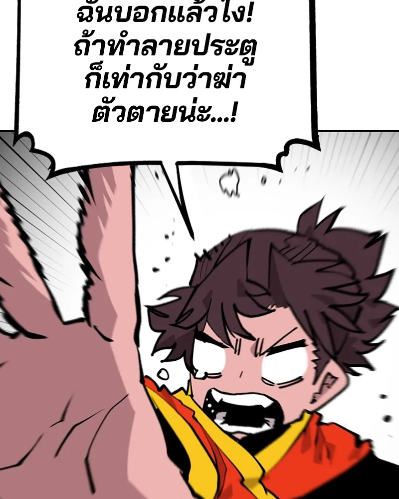 Player ตอนที่ 115 รูปที่ 124