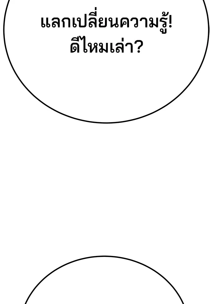 คุณปู่จอมยุทธกับหลานสาวสุดแกร่ง ตอนที่ 14 รูปที่ 182